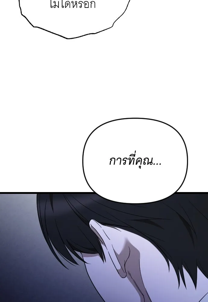 จำเลยหัวใจ ตอนที่ 45 รูปที่ 35