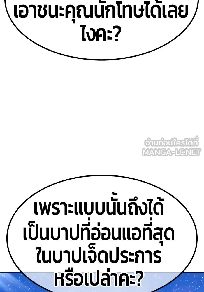 +99 ท่อนไม้พร้อมบวก ตอนที่ 59 รูปที่ 333