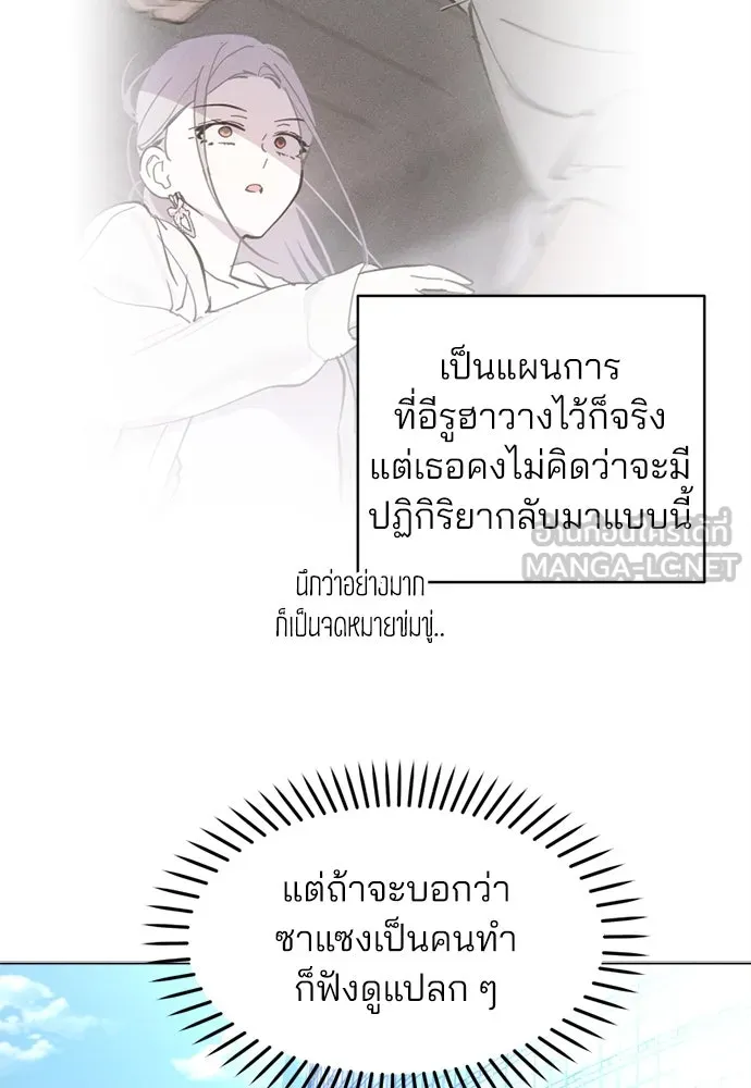 สวยเองนักเลงพอ ตอนที่ 22 รูปที่ 51