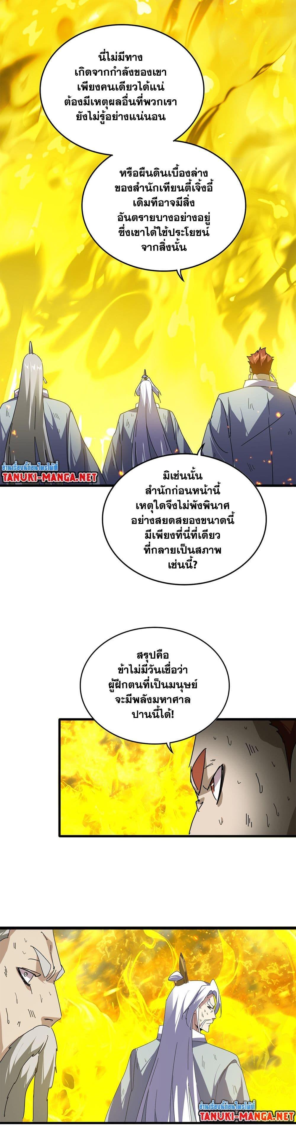 Manga-lc-com อ่านมังงะ อ่านการ์ตูน ออนไลน์ ฟรี Magic Emperor ตอนที่ 1 2 3 4 5 6 7 8 9 10 11 12 13 14 ฟรี ไม่มีโฆษณา Manga-lc - อ่าน มังงะ อ่าน การ์ตูน ออนไลน์ อ่านมังงะ ฟรี