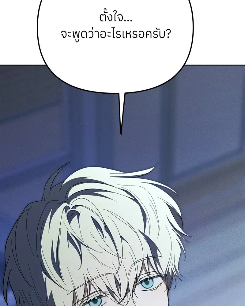 ย้อนเวลามาเป็นมักเน่ ตอนที่ 36 รูปที่ 136
