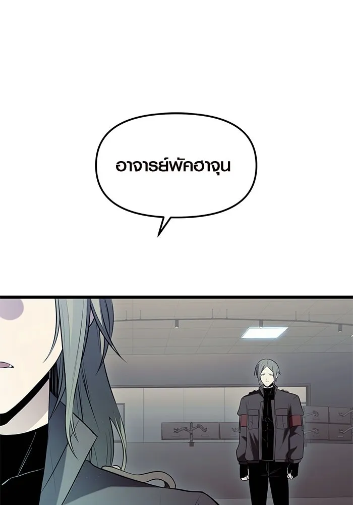 พลิกชะตาคว้าไอเทมระดับเทพ ตอนที่ 73 รูปที่ 79