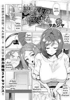 Doujin-Lc- อ่าน โดจิน มังฮวา เกาหลี ญี่ปุ่น จีน แปลไทย รุ่นน้องโอตาคุคนนี้ (Nakano Sora) ตอนที่ 1 2 3 4 5 6 7 8 9 10 11 12 13 14 ฟรี ไม่มีโฆษณา อ่าน โดจิน Manhwa เกาหลี ญี่ปุ่น จีน เรามีครบ คัดมาให้เน้นๆ โดจิน 18+ รับประกันความฟินโดย  Doujin Lc