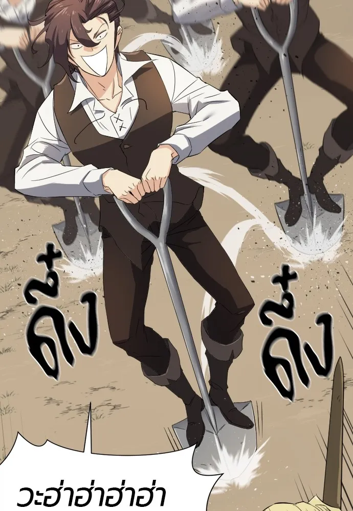 ยอดสถาปนิกผู้พิทักษ์อาณาจักร ตอนที่ 6 รูปที่ 40