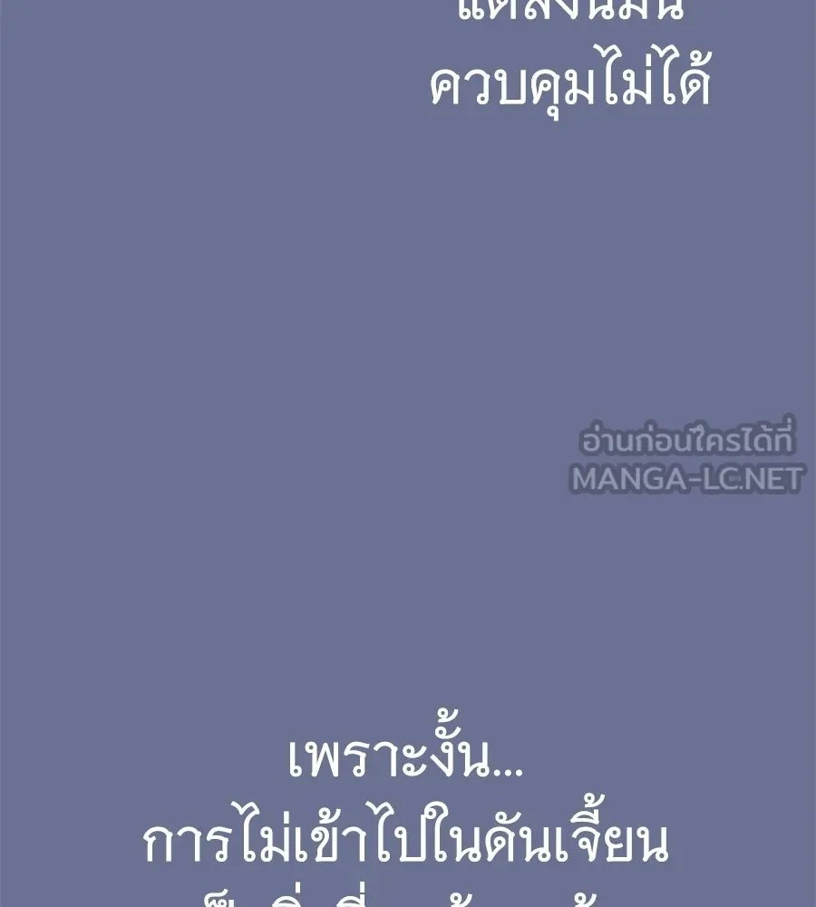 ถึกทนแทงก์แรงก์ C ตอนที่ 47 รูปที่ 126