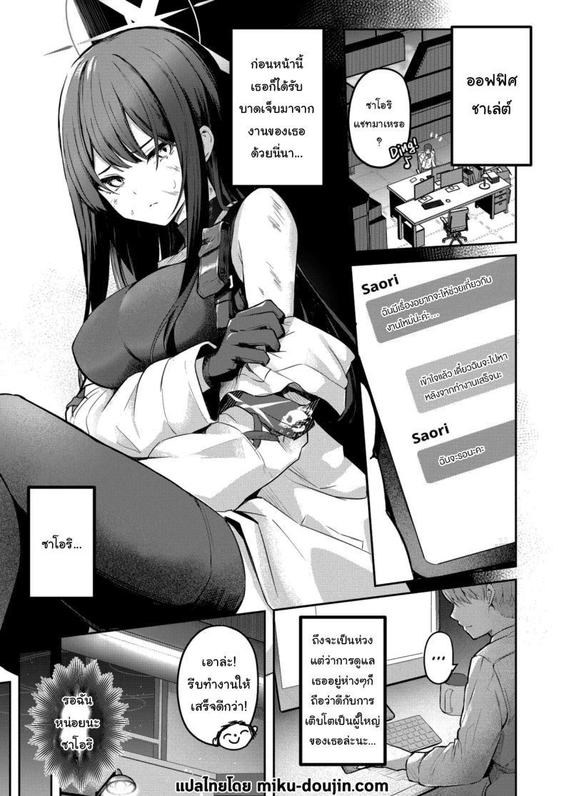 Doujin-Lc- อ่าน โดจิน มังฮวา เกาหลี ญี่ปุ่น จีน แปลไทย ฉันอยากให้คุณเป็นคนสอนฉันค่ะ (Isegawa Yasutaka, Masco) (Blue Archive) ตอนที่ 1 2 3 4 5 6 7 8 9 10 11 12 13 14 ฟรี ไม่มีโฆษณา อ่าน โดจิน Manhwa เกาหลี ญี่ปุ่น จีน เรามีครบ คัดมาให้เน้นๆ โดจิน 18+ รับประกันความฟินโดย  Doujin Lc