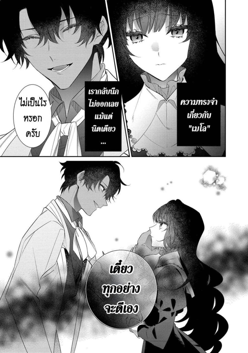 Manga-lc-com อ่านมังงะ อ่านการ์ตูน ออนไลน์ ฟรี I Was Reincarnated as the Villainess in an Otome Game but th ตอนที่ 1 2 3 4 5 6 7 8 9 10 11 12 13 14 ฟรี ไม่มีโฆษณา Manga-lc - อ่าน มังงะ อ่าน การ์ตูน ออนไลน์ อ่านมังงะ ฟรี