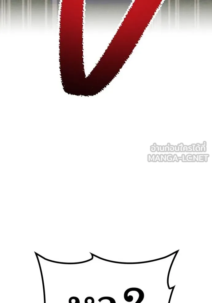 ฮันเตอร์สกิลโกง ตอนที่ 35 รูปที่ 142