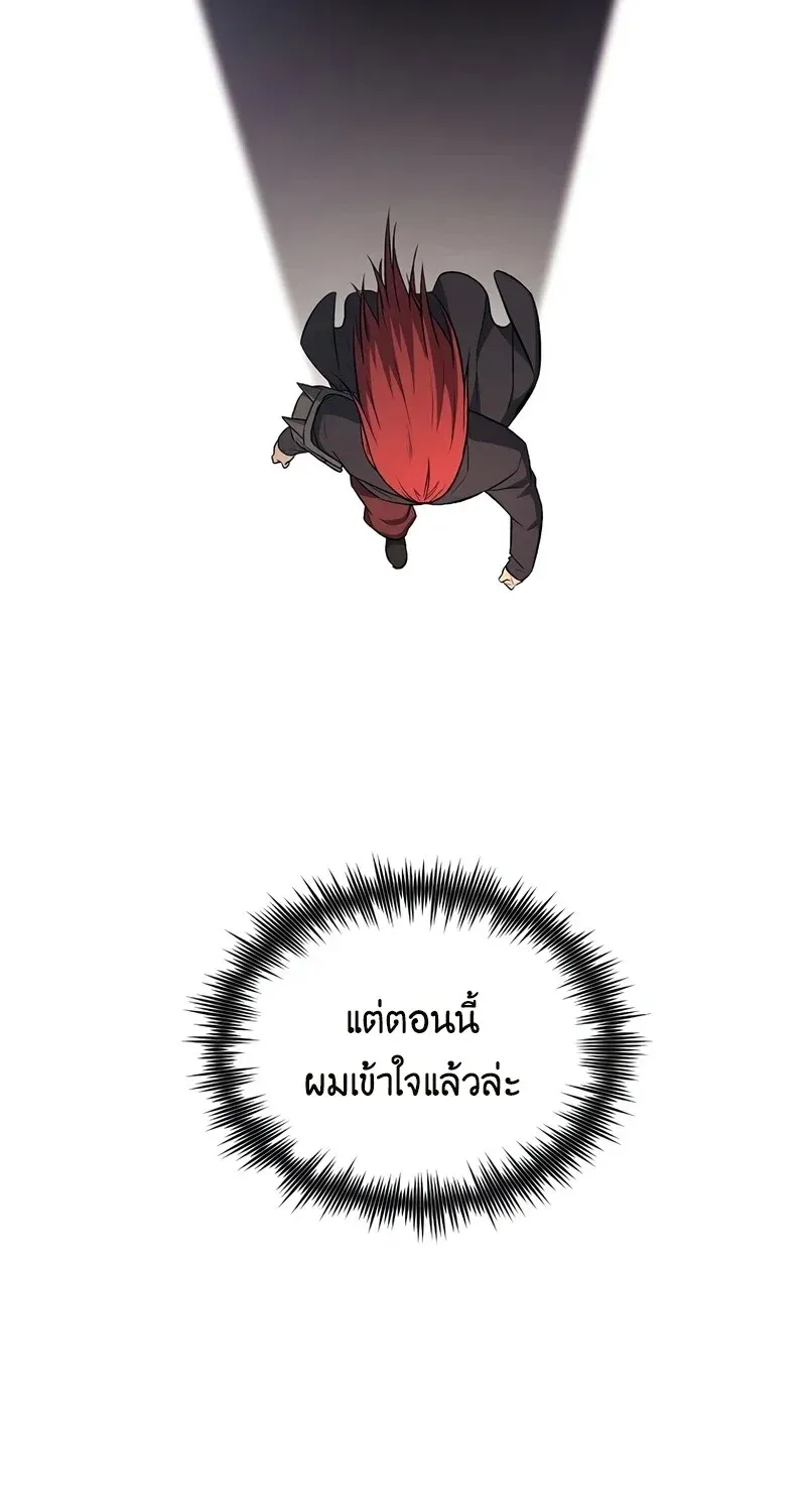 The Hero Returns ตอนที่ ตอนที่ 134 รูปที่ 72