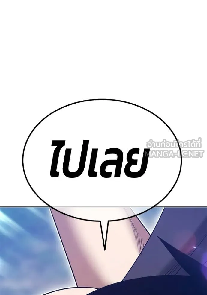 +99 ท่อนไม้ ตอนที่ 172 รูปที่ 139