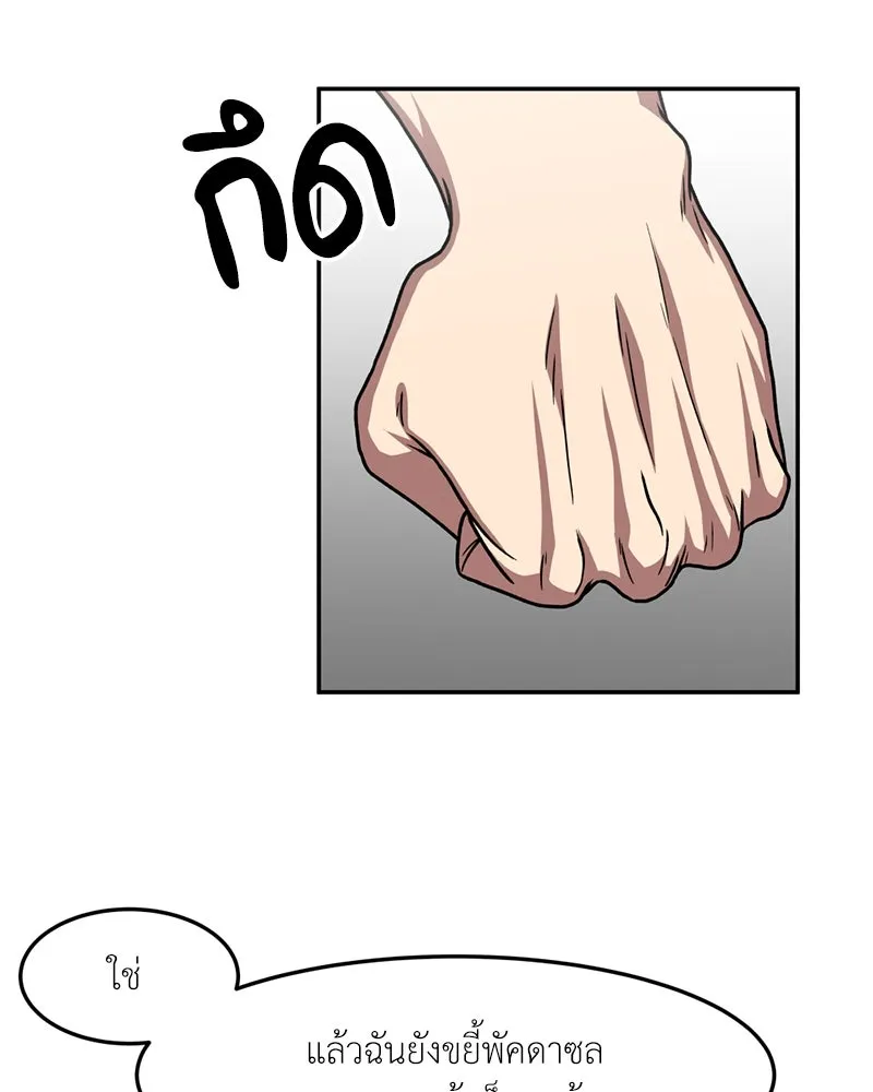 โรงเรียนสัตว์กินเนื้อ ตอนที่ 27 รูปที่ 8