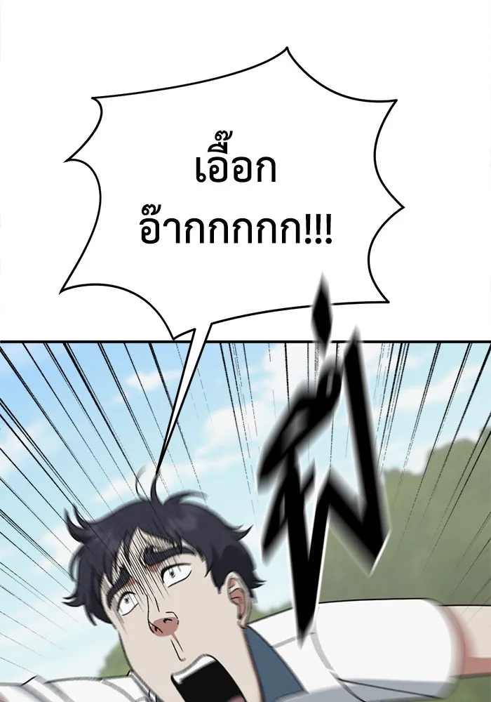 ช่วยเปลี่ยนฉันที ตอนที่ 329. ซีซัน 3 บทส่งท้ายฮยอนยอจู &a รูปที่ 34