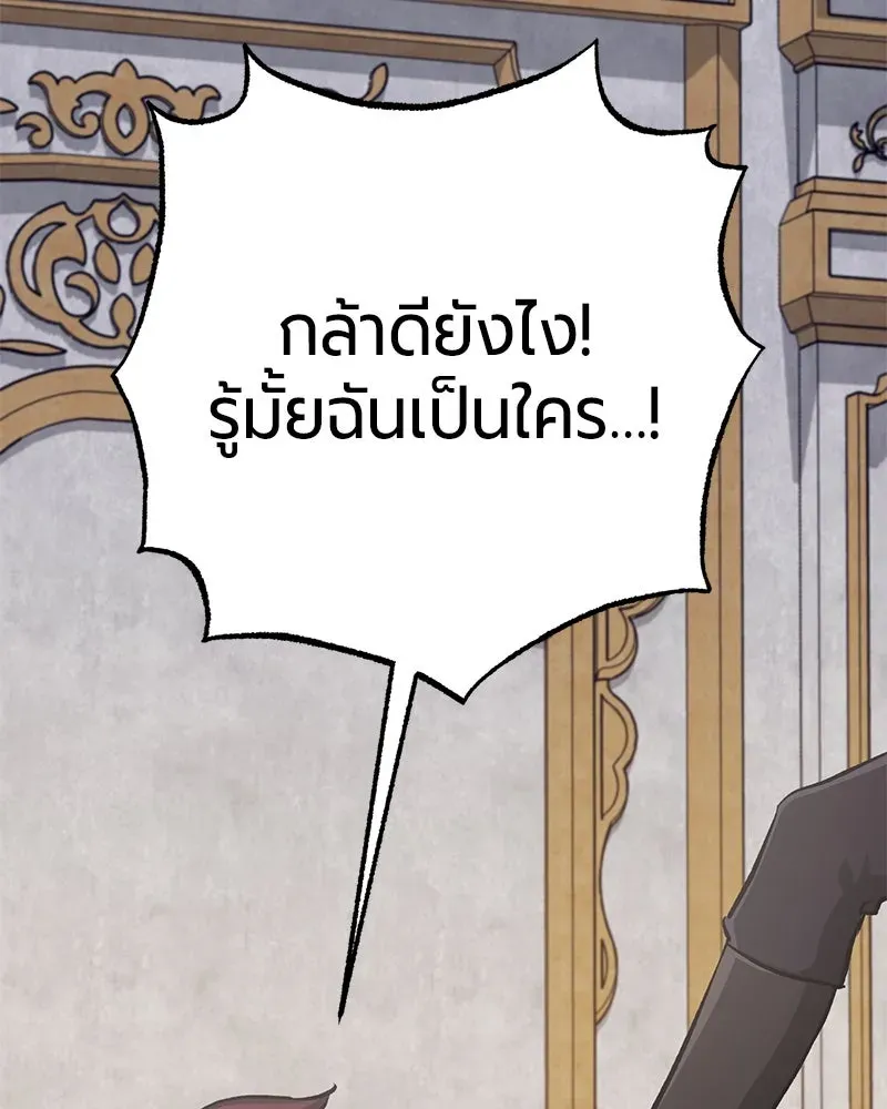 The Magic Tower_s Problem Child ต_วอ_นตรายแห_งหอคอยเวท ตอนที่ ตอนที่ 33 รูปที่ 118