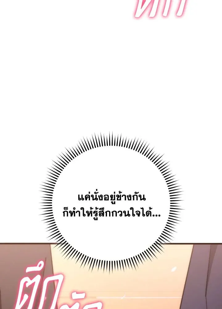 The Hero Returns ตอนที่ ตอนที่ 77 รูปที่ 63