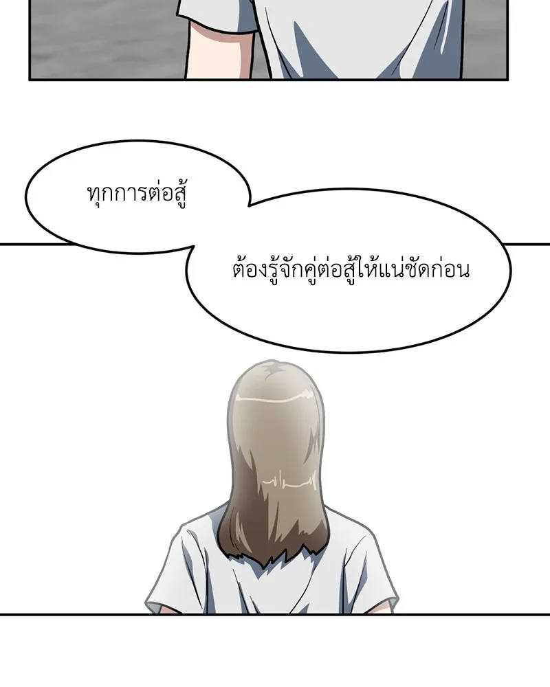 โรงเรียนสัตว์กินเนื้อ ตอนที่ 15 รูปที่ 68