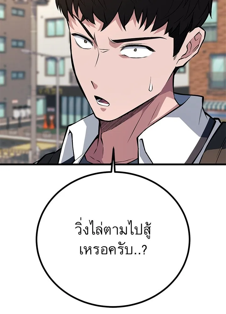 ราชาลานประลอง ตอนที่ 48 รูปที่ 89