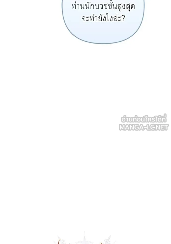 ราชินีจอมมาร ตอนที่ 22 รูปที่ 7
