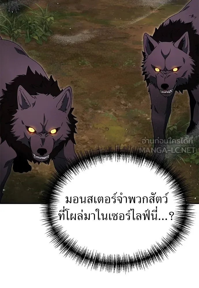 ผู้เชี่ยวชาญวันสิ้นโลก ตอนที่ 13 รูปที่ 78
