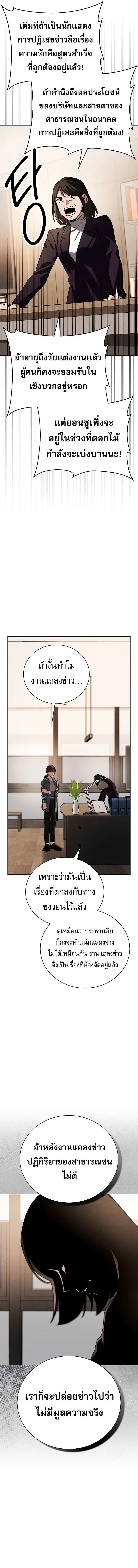 Be the Actor ตอนที่ ตอนที่ 139 รูปที่ 5