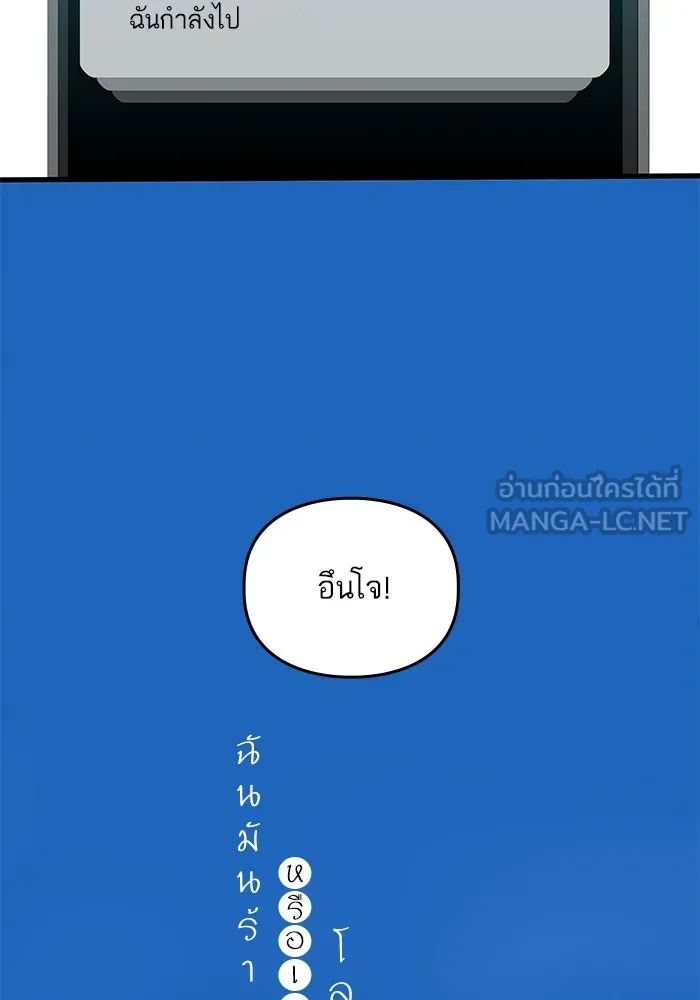 ฉันมันร้าย หรือเพราะโลกไม่น่ารัก ตอนที่ 175 รูปที่ 27