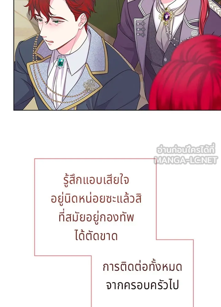 เวทฟื้นฟูได้ผลดีเกินไปแล้ว ตอนที่ 19 รูปที่ 57