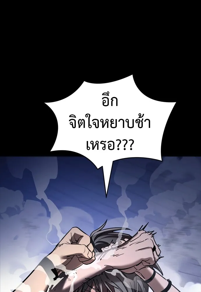 ยมราชลงทัณฑ์ ตอนที่ 48 รูปที่ 107