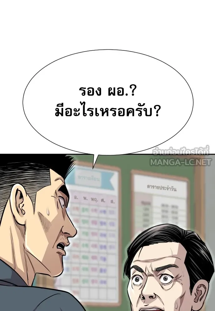 หลานอัจฉริยะของราชาเงินกู้ ตอนที่ 4 รูปที่ 102