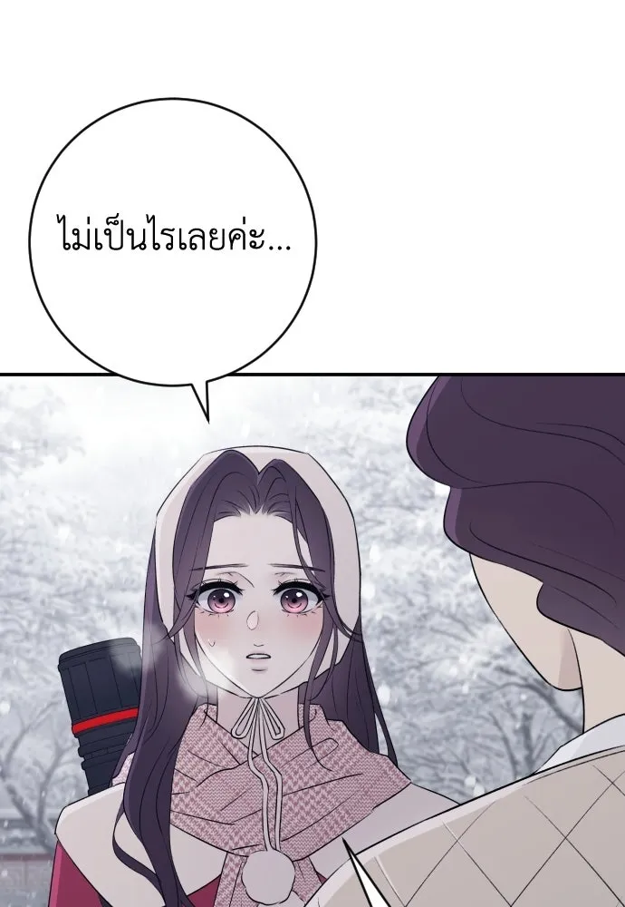 รักไร้ราคา ตอนที่ ตอนพิเศษ if 1 รูปที่ 8