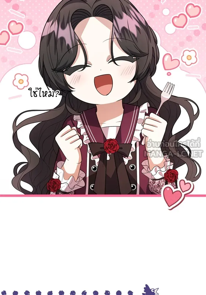 ป๊ะป๋าขา หนูลาแล้ว ตอนที่ 13 รูปที่ 42