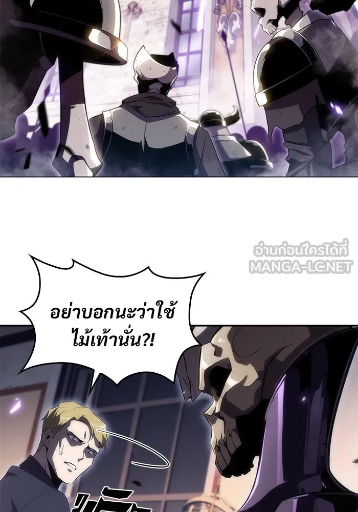 ผู้เล่นหน้าใหม่เลเวลแมกซ์ ตอนที่ 27 วิธีที่รอยัลเพลย์เยอร์เติบโตขึ รูปที่ 105