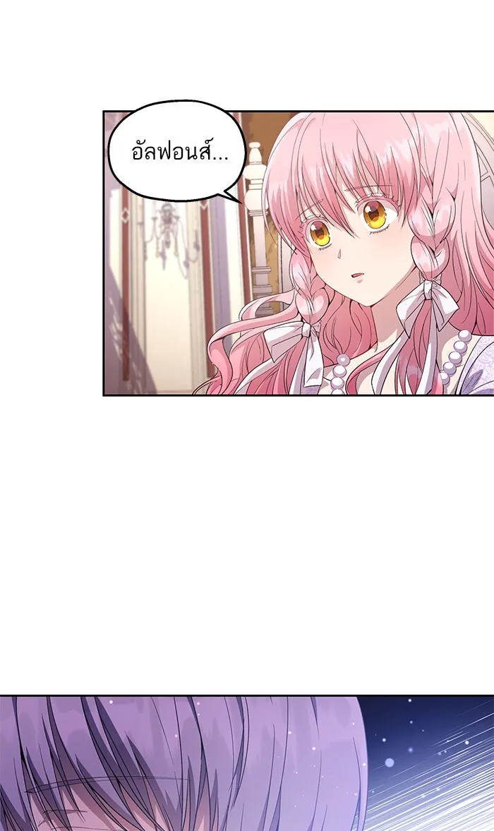 หวานใจสุดโหดโหมดเชื่อง ตอนที่ 17 รูปที่ 41