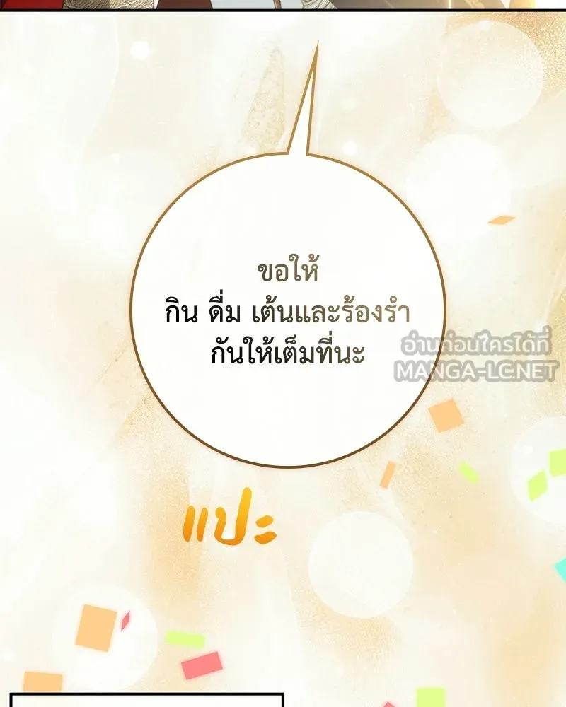ดัชเชสเชลย ตอนที่ 58 รูปที่ 96