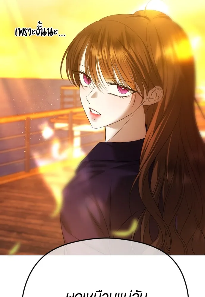 วิธีหนีตายจากนิยายโรคจิต ตอนที่ 60 รูปที่ 25