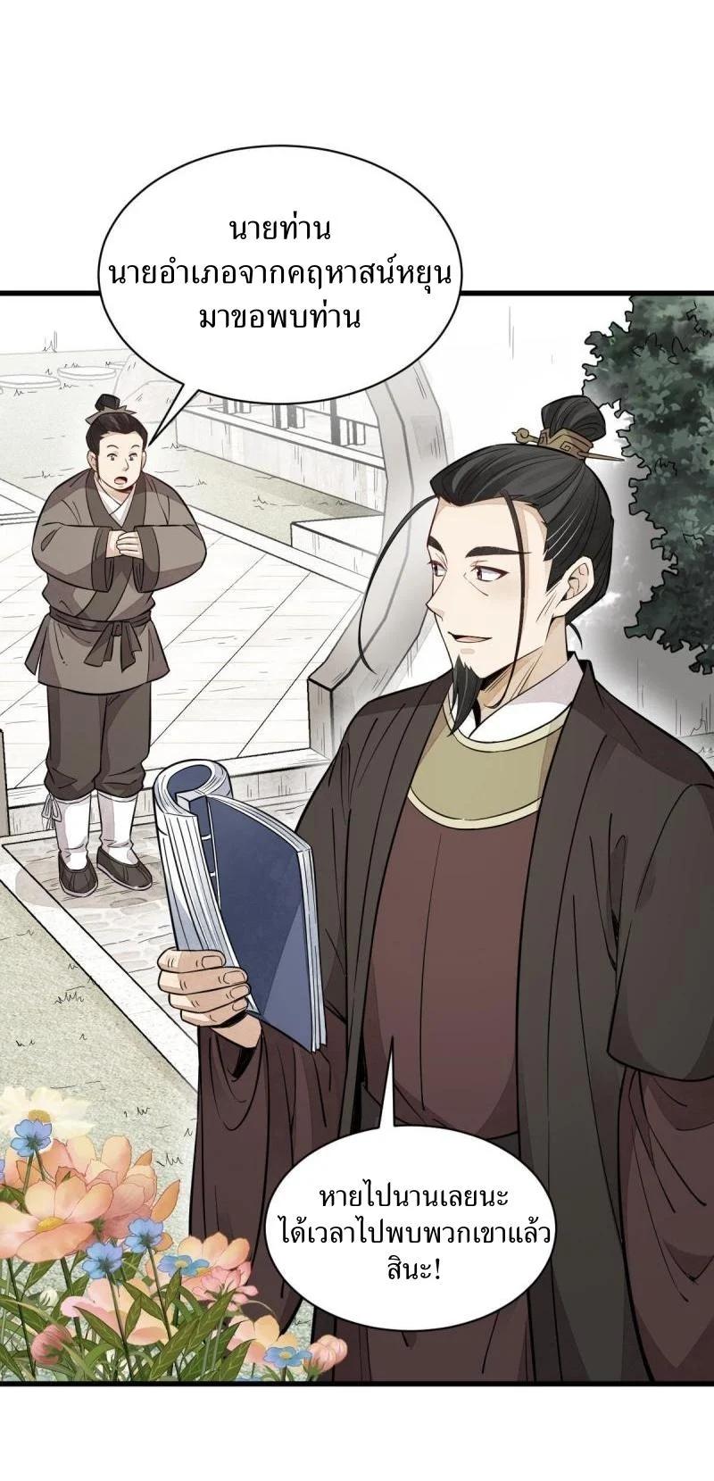 Manga-lc-com อ่านมังงะ อ่านการ์ตูน ออนไลน์ ฟรี Lan Ke Qi Yuan ตอนที่ 1 2 3 4 5 6 7 8 9 10 11 12 13 14 ฟรี ไม่มีโฆษณา Manga-lc - อ่าน มังงะ อ่าน การ์ตูน ออนไลน์ อ่านมังงะ ฟรี