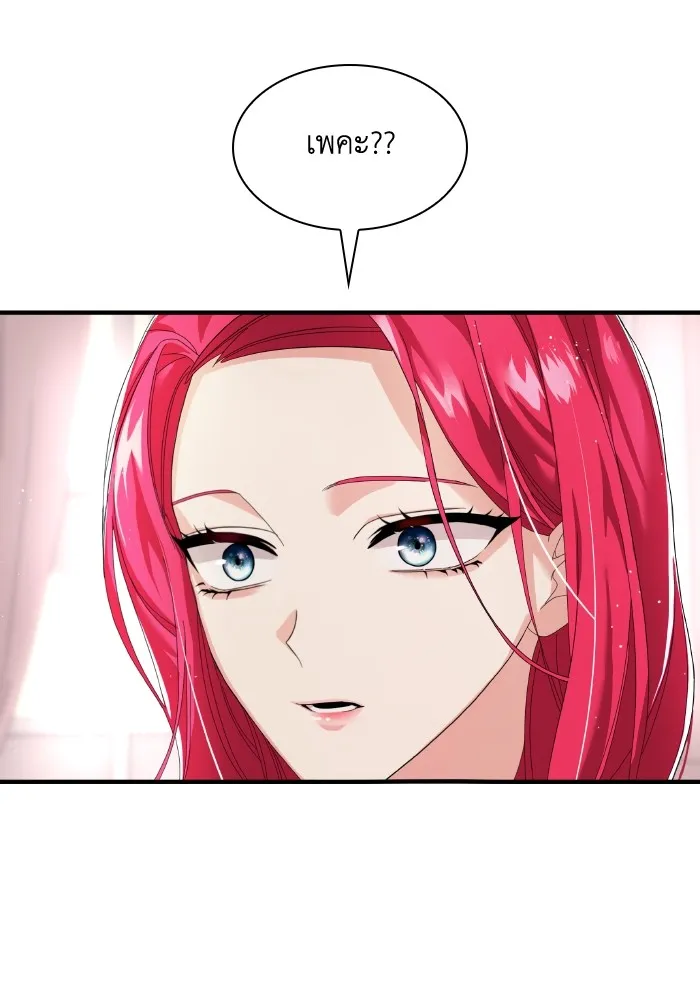 ทำแบบนี้ไม่ได้เพคะ องค์ชาย ตอนที่ 4 รูปที่ 10