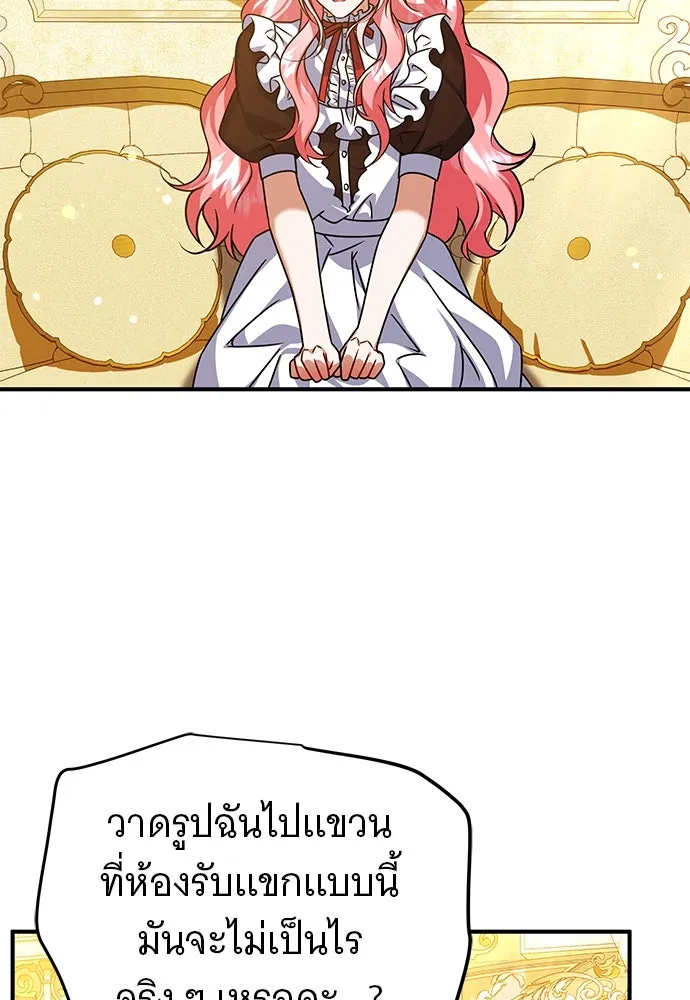 เปลี่ยนบทร้ายให้เป็นบทรัก ตอนที่ 49 รูปที่ 83