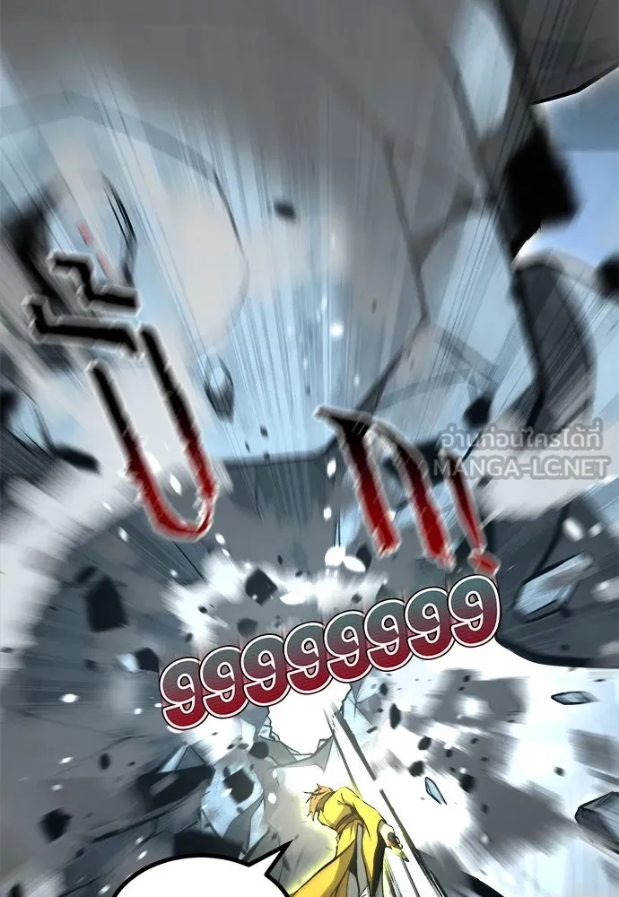 ก็อบลินเลเวล 999 ตอนที่ 11 รูปที่ 57