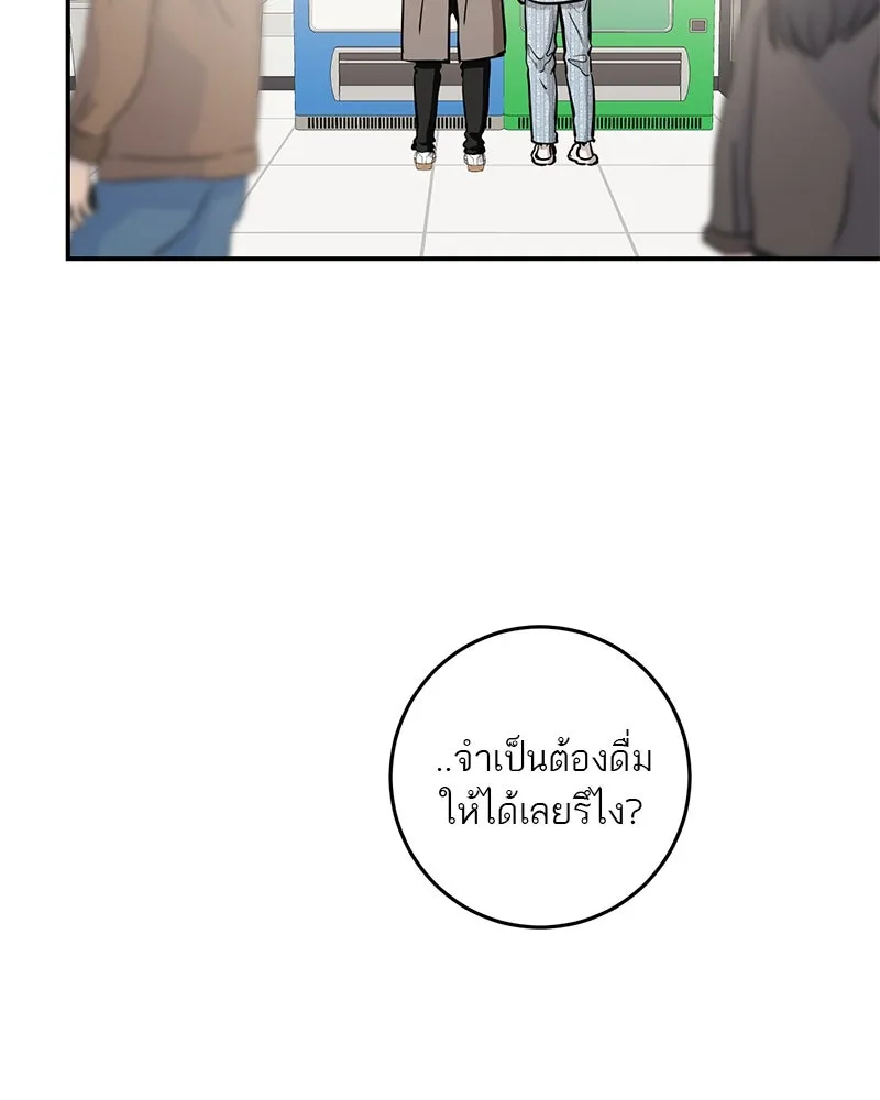ตำนานเทพธิดาตกสวรรค์ ตอนที่ 127 รูปที่ 8