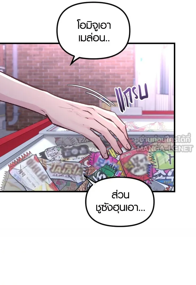 รักกันคนละครึ่งทาง ตอนที่ 10 รูปที่ 63