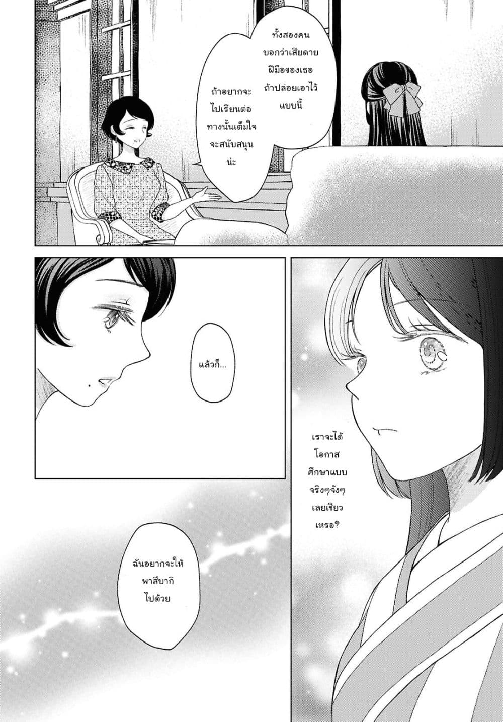 Manga-lc-com อ่านมังงะ อ่านการ์ตูน ออนไลน์ ฟรี Kanaria wa Kiraboshi no Yume o Miru ตอนที่ 1 2 3 4 5 6 7 8 9 10 11 12 13 14 ฟรี ไม่มีโฆษณา Manga-lc - อ่าน มังงะ อ่าน การ์ตูน ออนไลน์ อ่านมังงะ ฟรี