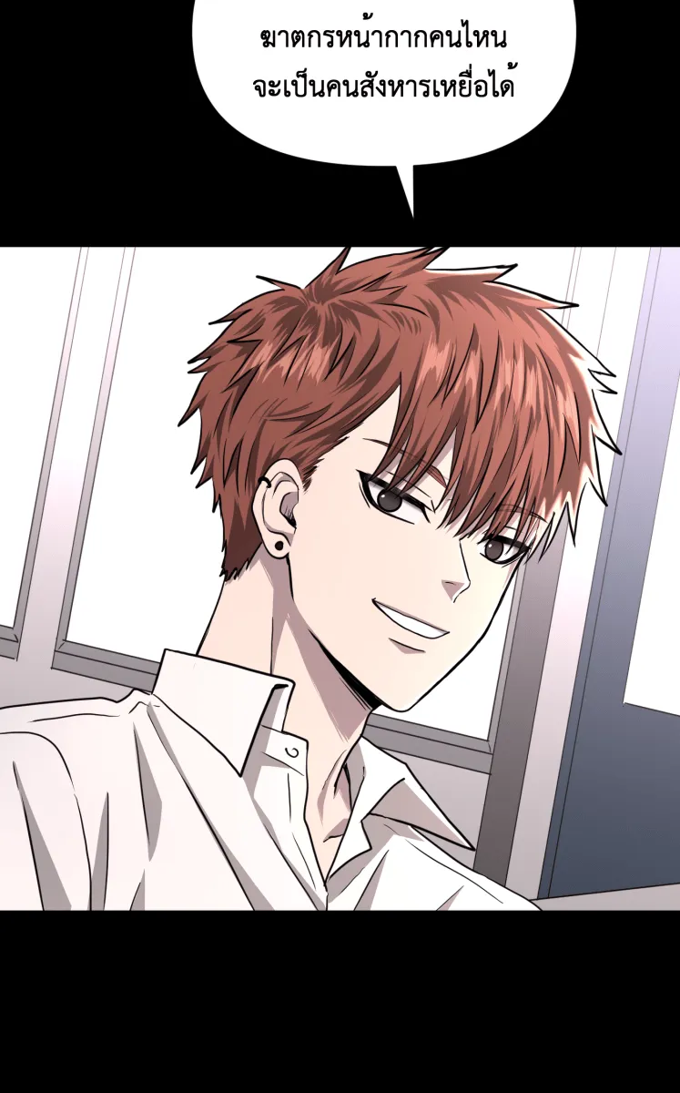 Hunter Game ตอนที่ 74  มันก็แค่การแสดง รูปที่ 41