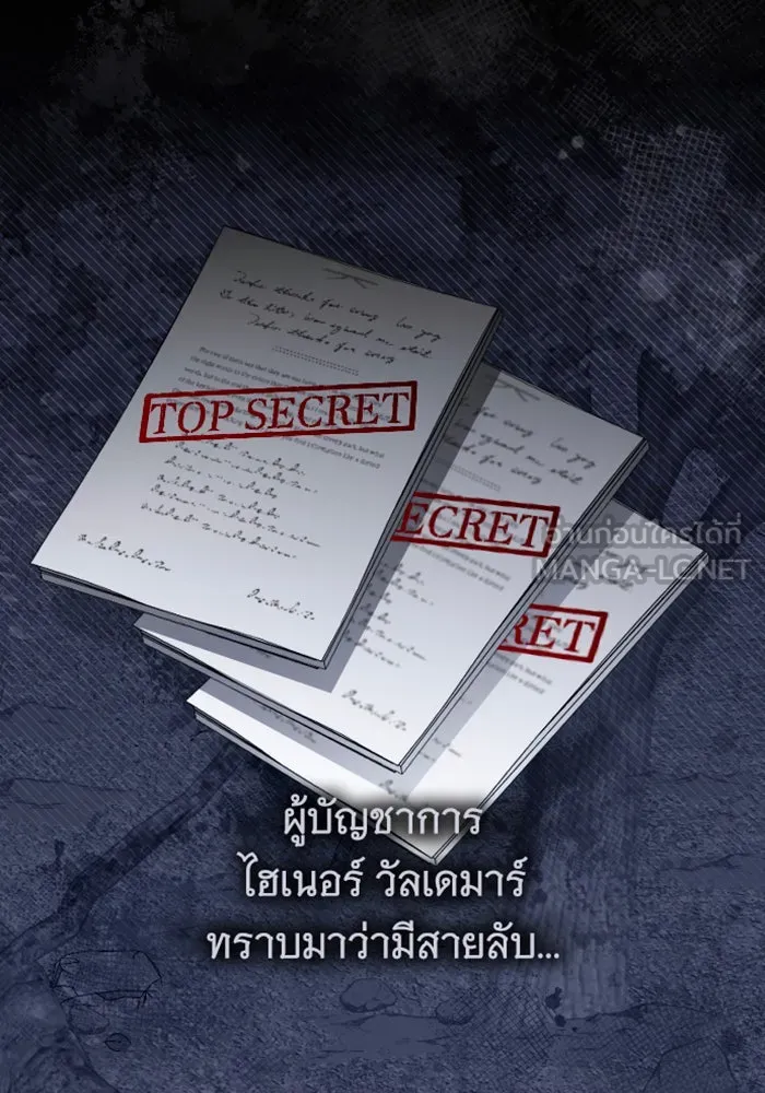 จำเลยหัวใจ ตอนที่ 35 รูปที่ 111