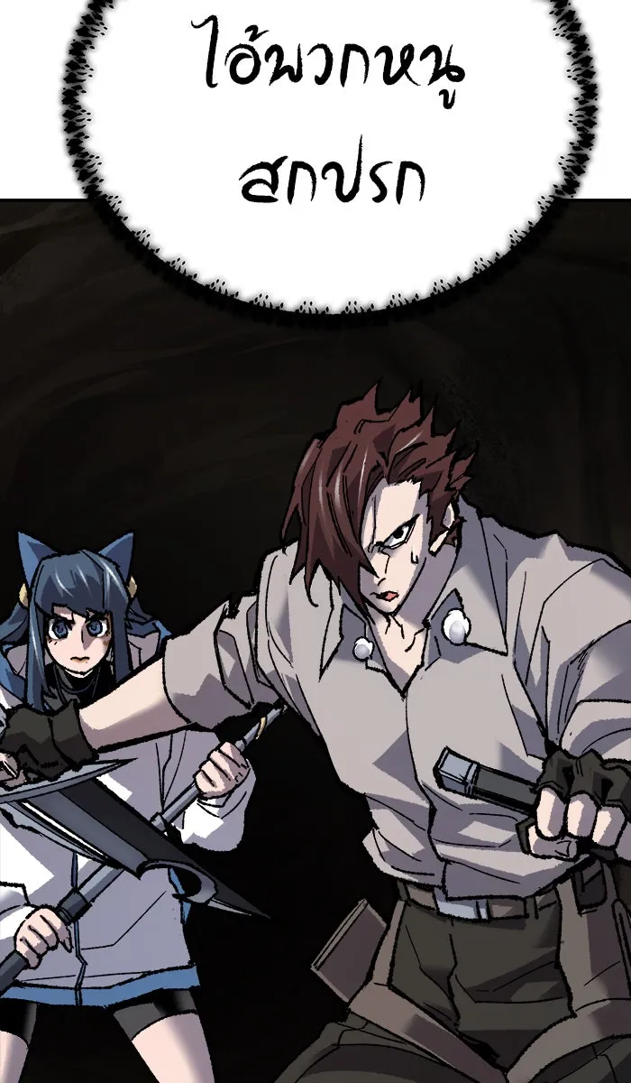 ยอดคนเลเวลทะลุ ตอนที่ 23 ไม่มีชื่อ (2) รูปที่ 136