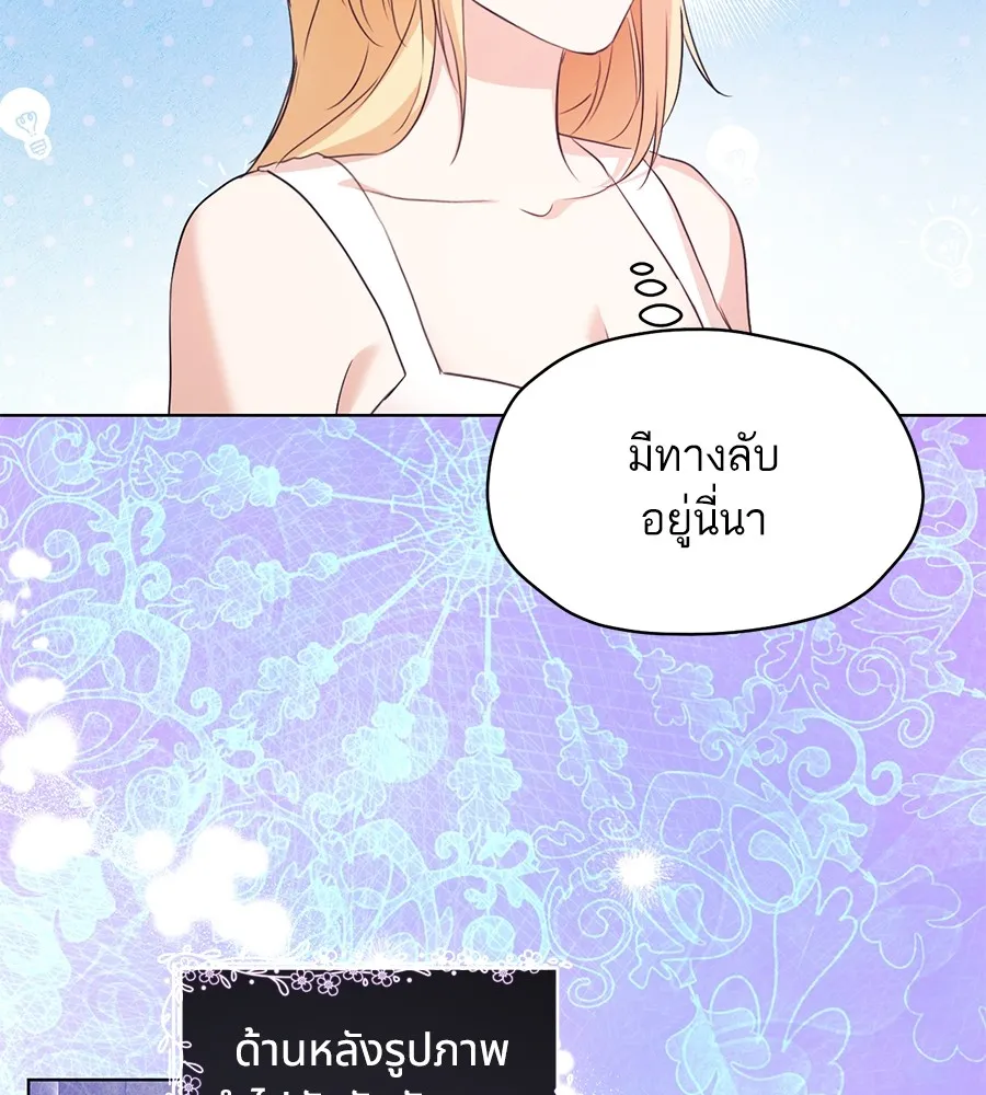 ทางหลุดพ้นของนักบุญลวง ตอนที่ 5 รูปที่ 22