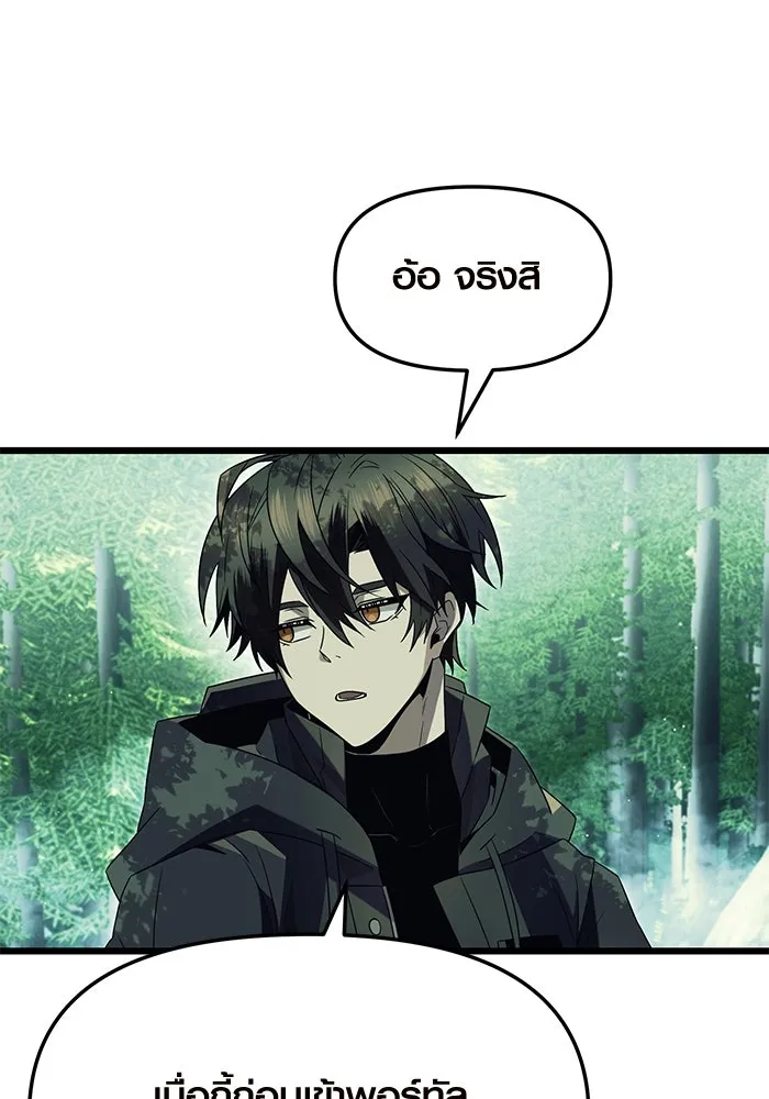 พลิกชะตาคว้าไอเทมระดับเทพ ตอนที่ 67 รูปที่ 52
