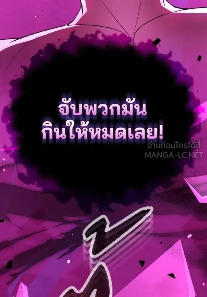 อัจฉริยะนอกคอก ตอนที่ 106 รูปที่ 46