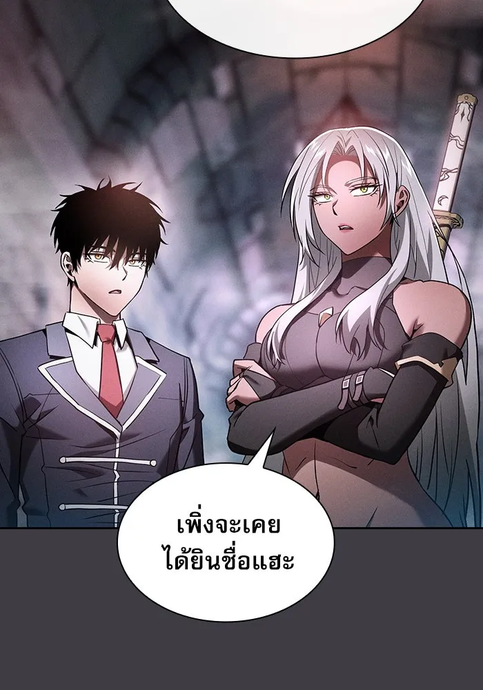 นักดาบอัจฉริยะจากอะคาเดมี ตอนที่ 29 รูปที่ 29