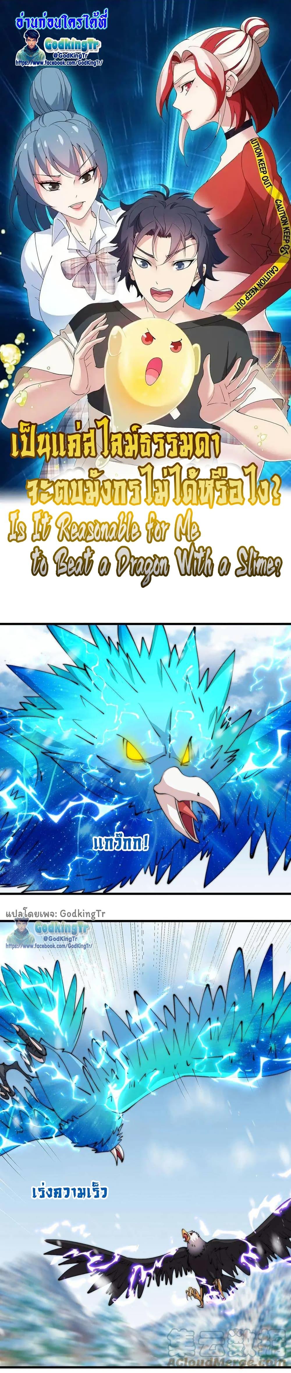 Manga-lc-com อ่านมังงะ อ่านการ์ตูน ออนไลน์ ฟรี Is It Reasonable for Me to Beat a Dragon With a Slime ตอนที่ 1 2 3 4 5 6 7 8 9 10 11 12 13 14 ฟรี ไม่มีโฆษณา Manga-lc - อ่าน มังงะ อ่าน การ์ตูน ออนไลน์ อ่านมังงะ ฟรี