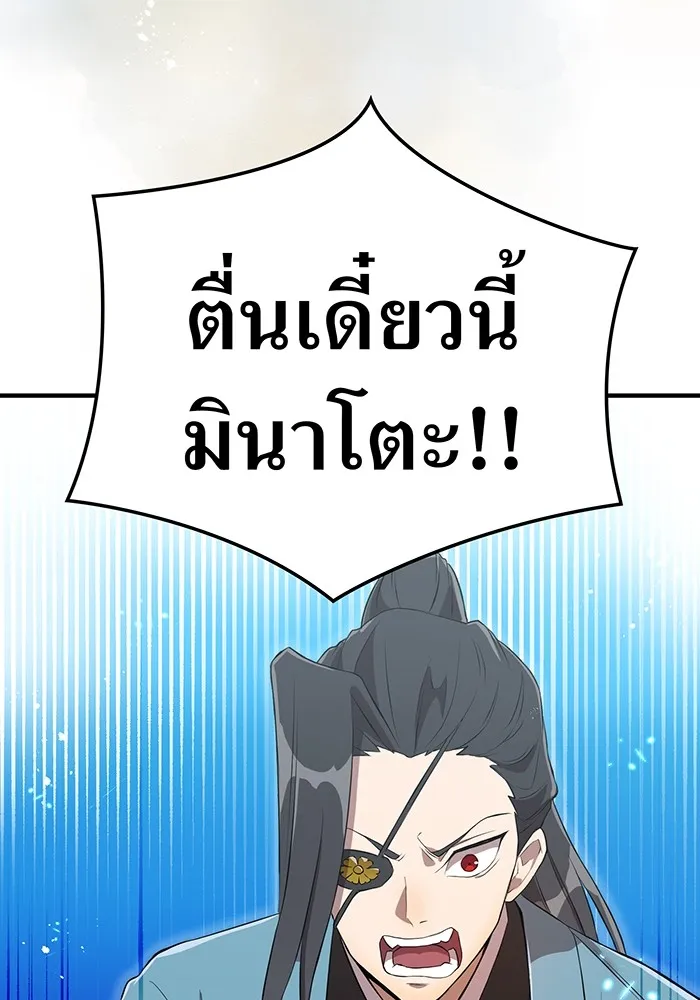 ฮันเตอร์สกิลโกง ตอนที่ 6 เยี่ยมเยือน รูปที่ 100