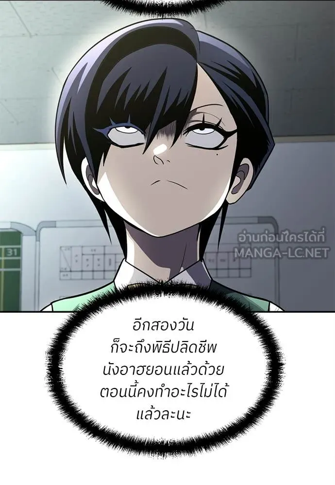 สนามเด็กล่า ตอนที่ 71 รูปที่ 68